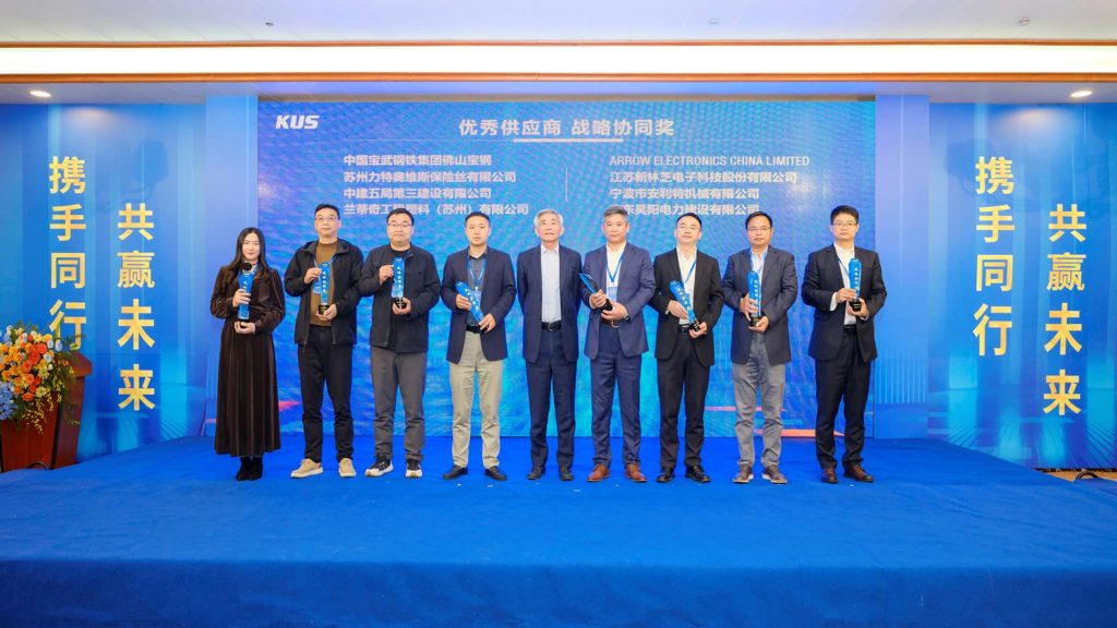 昊阳荣获KUS“战略协同奖”，共谱合作新华章！